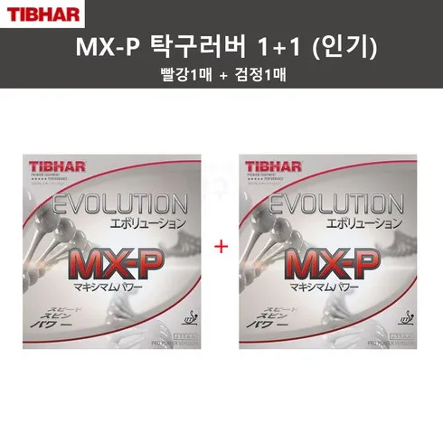 강력추천 mxp 리뷰