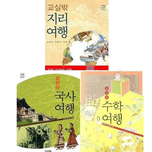 2024년 최고의 교실밖수학여행 베스트상품