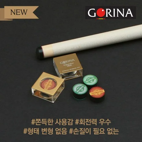 강력추천 노프레스팁 베스트8