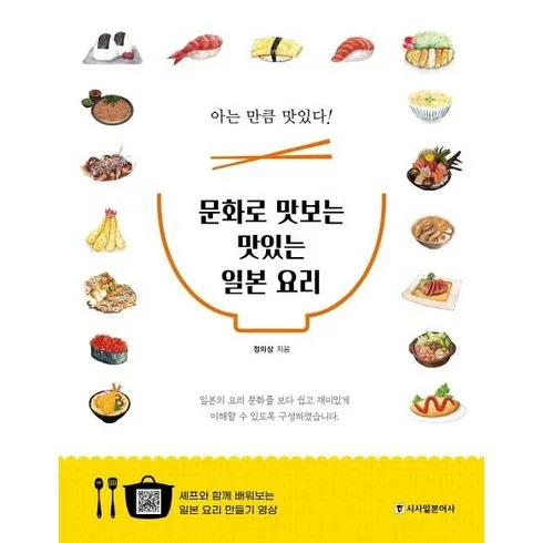 2024년 최고의 문화로맛보는맛있는일본요리 리뷰
