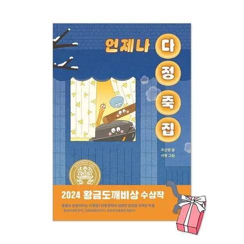 강력추천 언제나다정죽집 리뷰