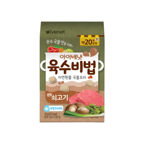 강력추천 중기이유식육수 리뷰