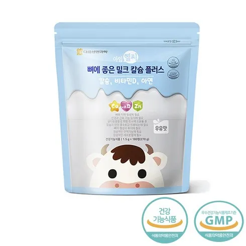 가성비최고 칼슘비타민d180정 베스트상품