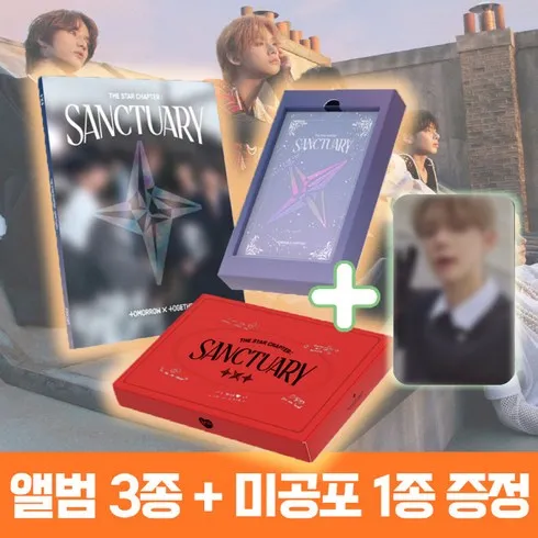 강력추천 투모로우바이투게더 베스트상품