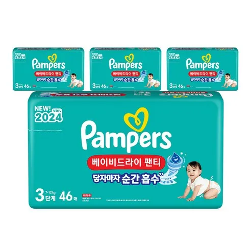 강력추천 팸퍼스베이비드라이3단계 리뷰
