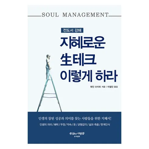 강력추천 프리셉트성경 베스트상품