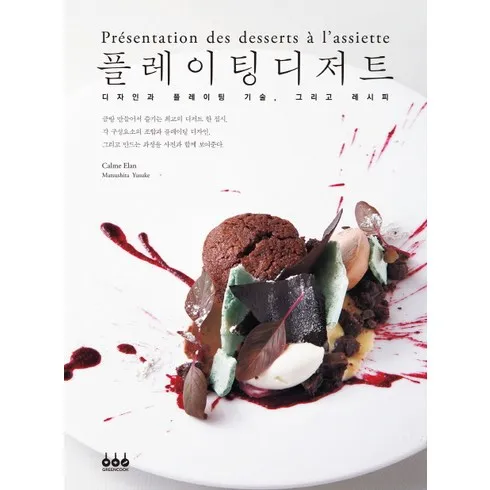 2024년 최고의 플레이팅레시피 베스트8