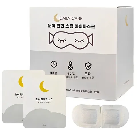 2024년 최고의 해피스팀온열안대 리뷰