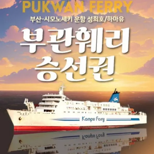 2024년 최고의 후쿠오카배편 추천상품