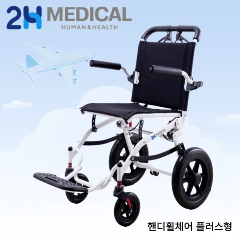 가성비최고 휴대용휠체어 베스트8